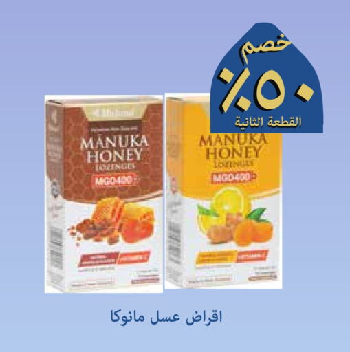 available at صيدليات غاية in مملكة العربية السعودية, السعودية, سعودية - جدة