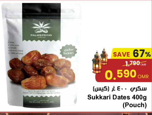 available at Sultan Center  in Oman - Salalah