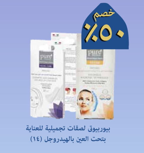 available at صيدليات غاية in مملكة العربية السعودية, السعودية, سعودية - مكة المكرمة