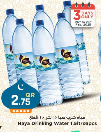 available at مرزا هايبرماركت in قطر - الشمال