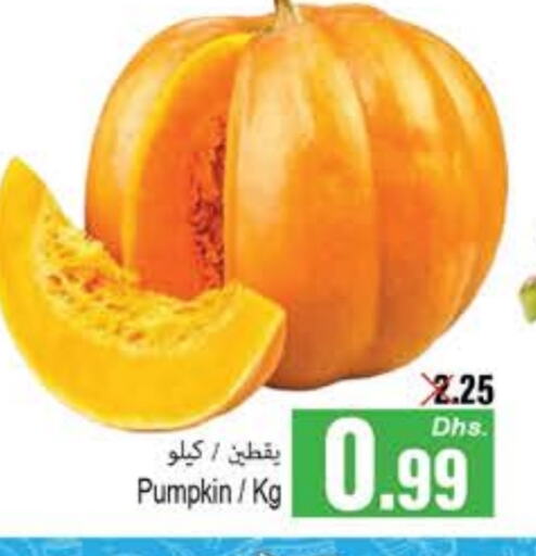 Pumpkin available at PASONS GROUP in UAE - Fujairah