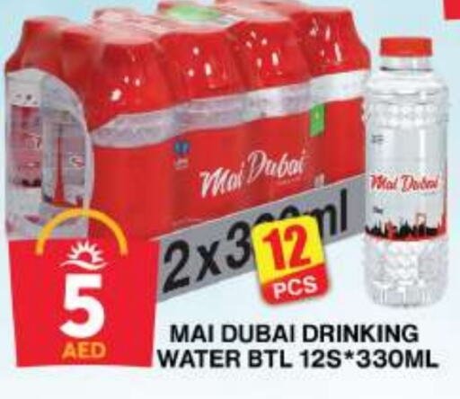 MAI DUBAI available at Grand Hyper Market in UAE - Dubai