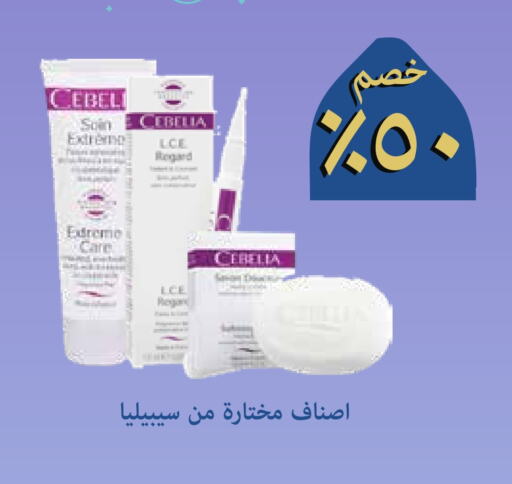 available at صيدليات غاية in مملكة العربية السعودية, السعودية, سعودية - جدة