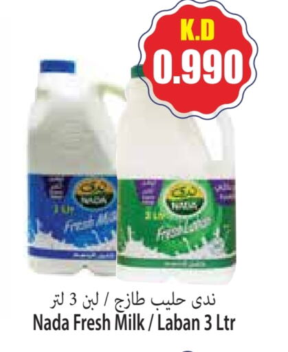 ندى حليب طازج available at 4 سيفمارت in الكويت - مدينة الكويت