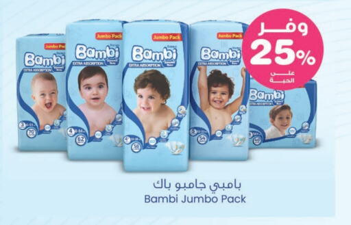 BAMBI available at Innova Health Care in KSA, Saudi Arabia, Saudi - Riyadh