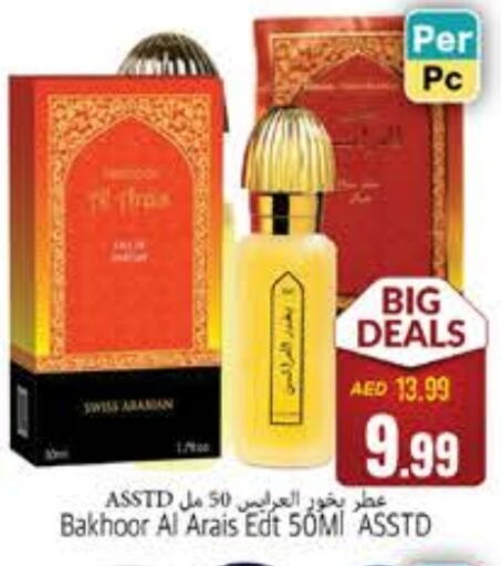 available at مجموعة باسونس in الإمارات العربية المتحدة , الامارات - ٱلْفُجَيْرَة‎