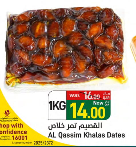 available at SPAR in Qatar - Umm Salal