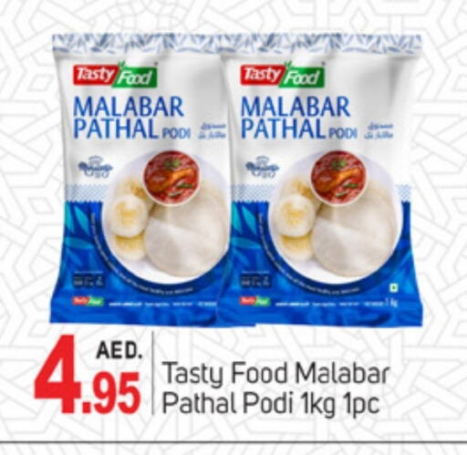 available at TALAL MARKET in UAE - Sharjah / Ajman