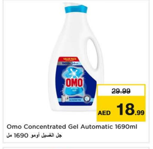 OMO Detergent available at Nesto Hypermarket in UAE - Fujairah