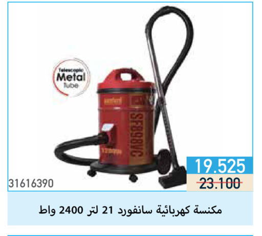 SANFORD Vacuum Cleaner available at Mishref Co-Operative Society  in Kuwait - Kuwait City