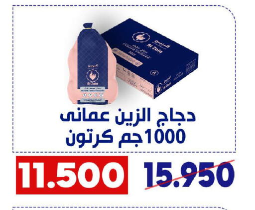 available at جمعية القادسية التعاونية in الكويت - مدينة الكويت