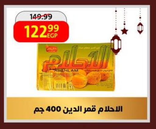 available at داون تاون العرب  in Egypt - القاهرة