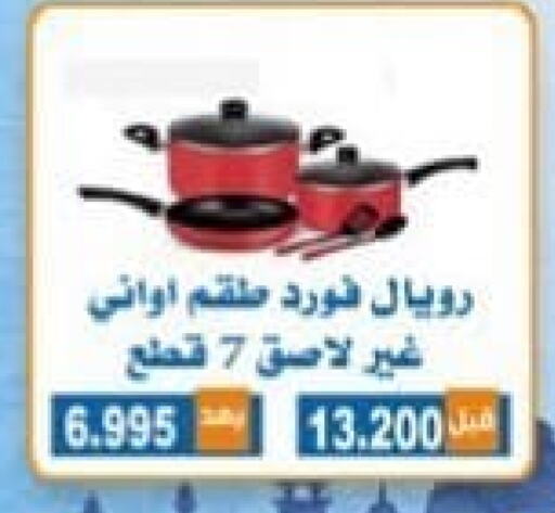 available at جمعية ضاحية الشهداء التعاونية in الكويت - محافظة الجهراء