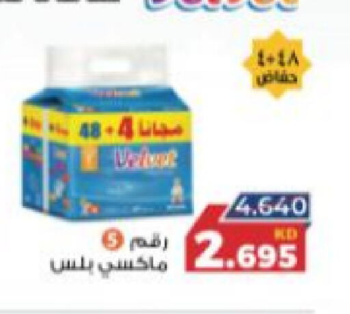 available at جمعية الجابريه التعاونيه in الكويت - مدينة الكويت