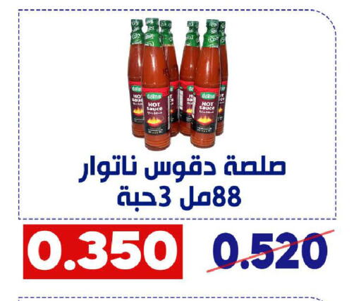 صوص حار available at جمعية القادسية التعاونية in الكويت - مدينة الكويت