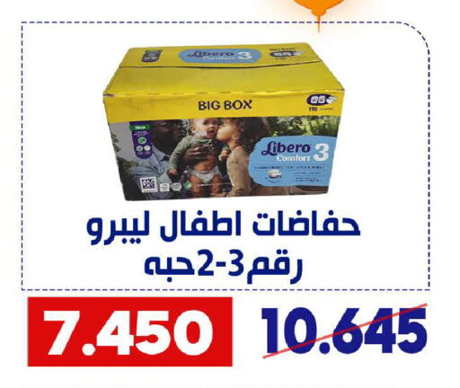 LIBERO available at Qadisiyah Cooperative Society in Kuwait - Kuwait City