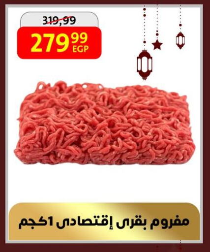 available at داون تاون العرب  in Egypt - القاهرة