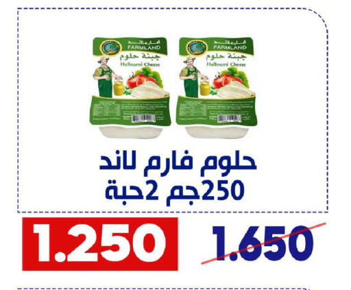 Halloumi available at Qadisiyah Cooperative Society in Kuwait - Kuwait City