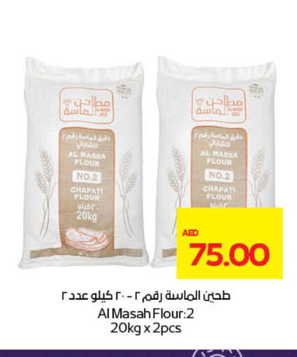 available at أدكووب in الإمارات العربية المتحدة , الامارات - أبو ظبي