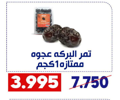 available at جمعية القادسية التعاونية in الكويت - مدينة الكويت