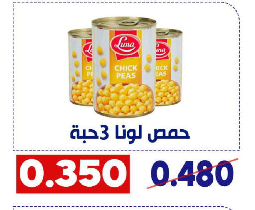 لونا حمص available at جمعية القادسية التعاونية in الكويت - مدينة الكويت