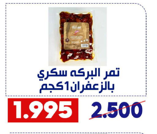 available at جمعية القادسية التعاونية in الكويت - مدينة الكويت