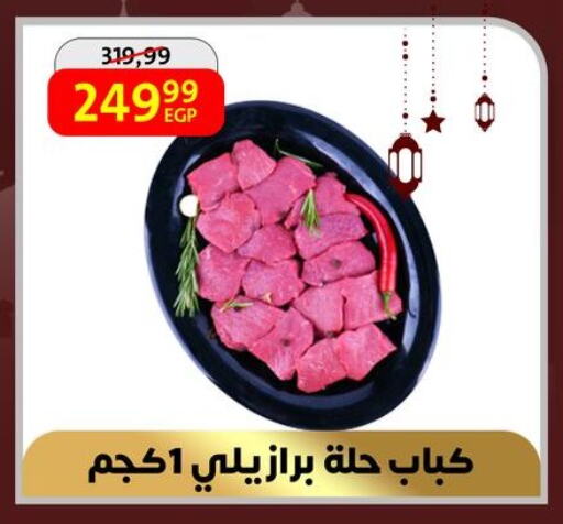 available at داون تاون العرب  in Egypt - القاهرة