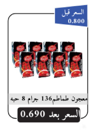 Tomato Paste available at Jabriya Cooperative Society in Kuwait - Kuwait City