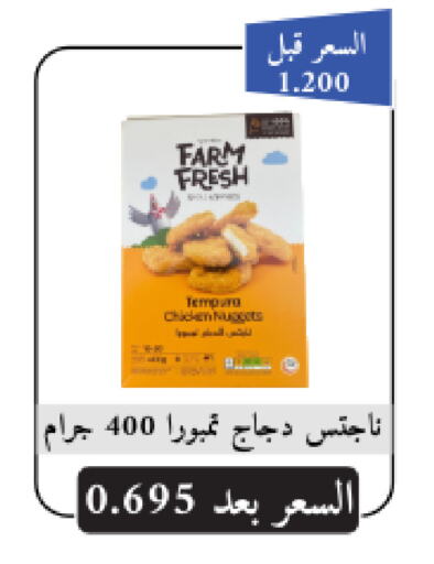 دجاج كامل طازج available at جمعية الجابريه التعاونيه in الكويت - مدينة الكويت