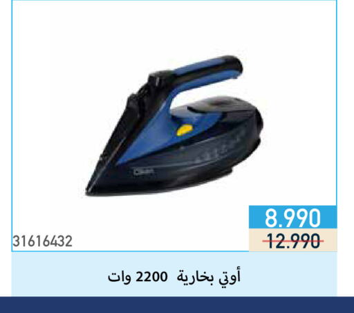 مكواة available at جمعية مشرف التعاونية in الكويت - مدينة الكويت