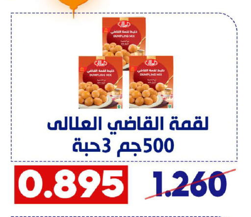 AL ALALI Dumpling mix available at Qadisiyah Cooperative Society in Kuwait - Kuwait City