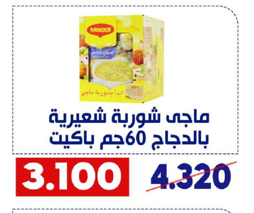 فريشلي available at جمعية القادسية التعاونية in الكويت - مدينة الكويت