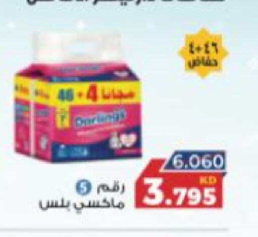 available at جمعية الجابريه التعاونيه in الكويت - مدينة الكويت