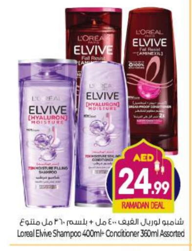 loreal Shampoo / Conditioner available at BIGmart in UAE - Abu Dhabi