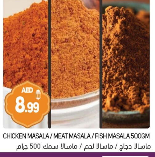 بهارات available at سوق المبارك هايبرماركت in الإمارات العربية المتحدة , الامارات - الشارقة / عجمان