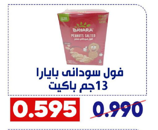 BAYARA available at Qadisiyah Cooperative Society in Kuwait - Kuwait City