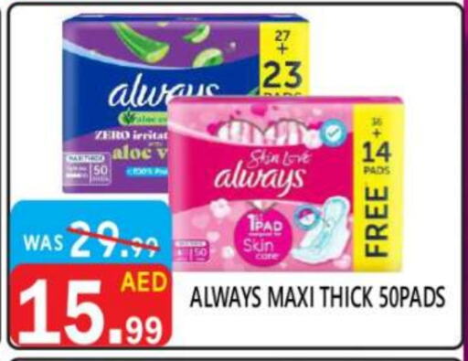 ALWAYS available at United Hypermarket in UAE - Dubai