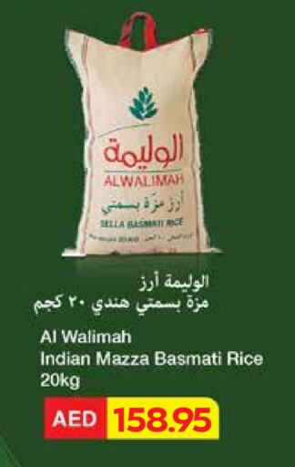 Sella / Mazza Rice available at Megamart Supermarket  in UAE - Dubai