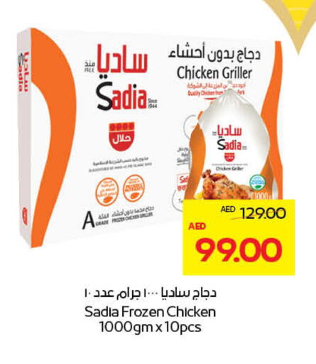 SADIA Frozen Whole Chicken available at ADCOOP in UAE - Abu Dhabi