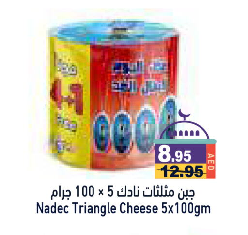 NADEC Triangle Cheese available at Aswaq Ramez in UAE - Sharjah / Ajman