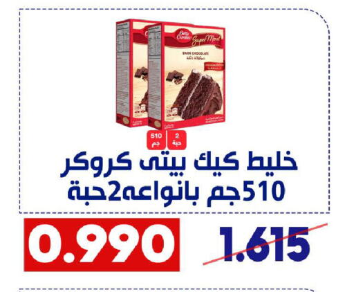 available at جمعية القادسية التعاونية in الكويت - مدينة الكويت