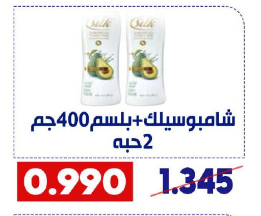 Shampoo / Conditioner available at Qadisiyah Cooperative Society in Kuwait - Kuwait City