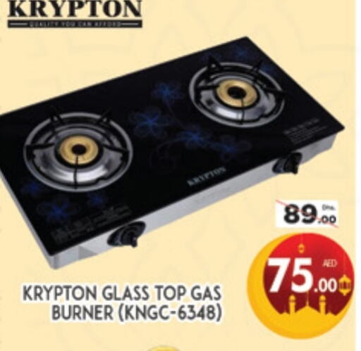 KRYPTON available at AL MADINA (Dubai) in UAE - Dubai