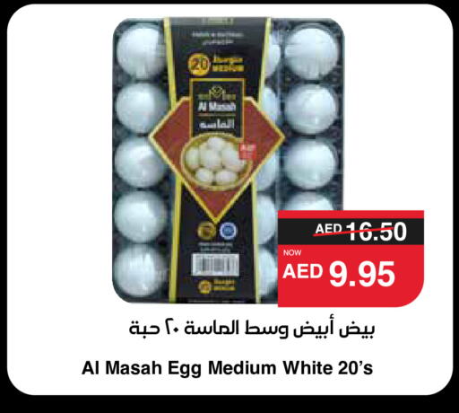 available at سبار هايبرماركت in الإمارات العربية المتحدة , الامارات - أبو ظبي