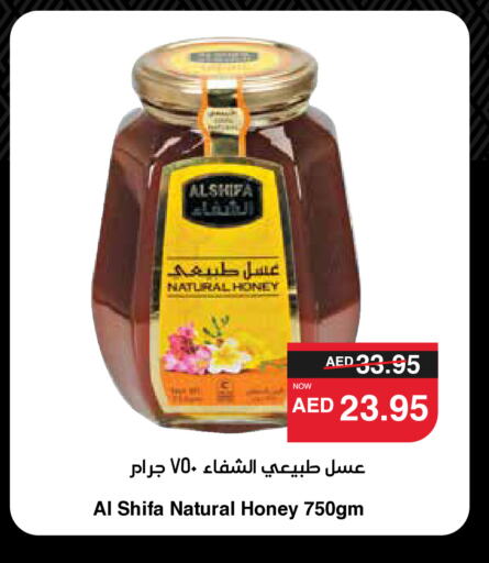 AL SHIFA Honey available at SPAR Hyper Market  in UAE - Dubai