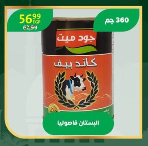 available at داون تاون العرب  in Egypt - القاهرة