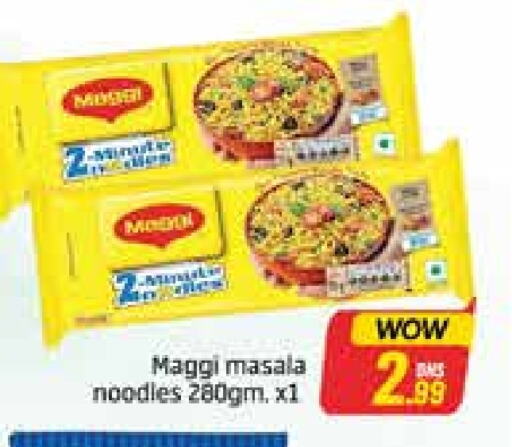 Noodles available at Azhar Al Madina Hypermarket in UAE - Dubai