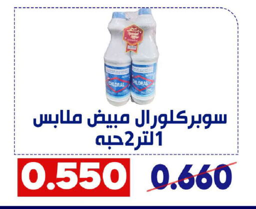 available at جمعية القادسية التعاونية in الكويت - مدينة الكويت