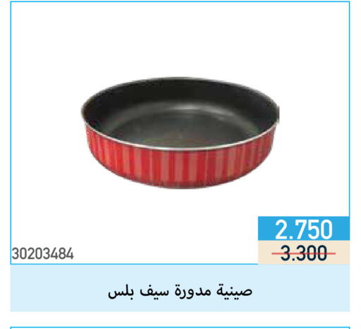 available at جمعية مشرف التعاونية in الكويت - مدينة الكويت