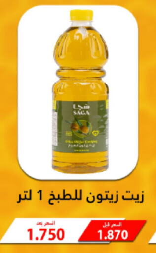 Olive Oil available at Jabriya Cooperative Society in Kuwait - Kuwait City